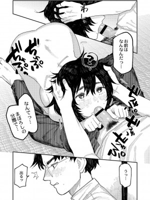 [ひげた] おやすみ、ティーン_141