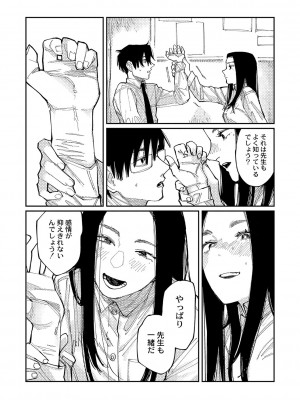 [ひげた] おやすみ、ティーン_181