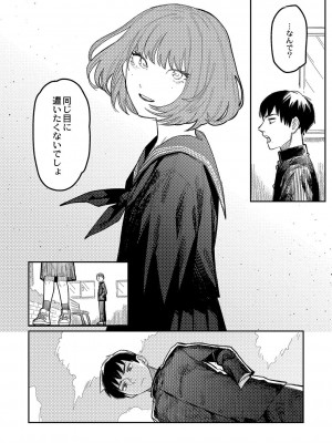 [ひげた] おやすみ、ティーン_007