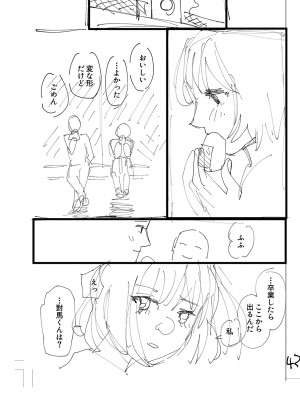 [ひげた] おやすみ、ティーン_256