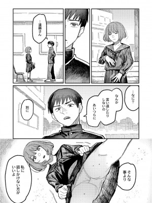 [ひげた] おやすみ、ティーン_006