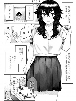 [ひげた] おやすみ、ティーン_149
