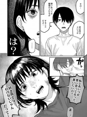 [ひげた] おやすみ、ティーン_107