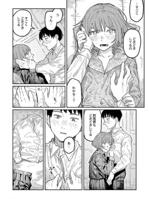 [ひげた] おやすみ、ティーン_025