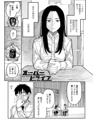 [ひげた] おやすみ、ティーン_170