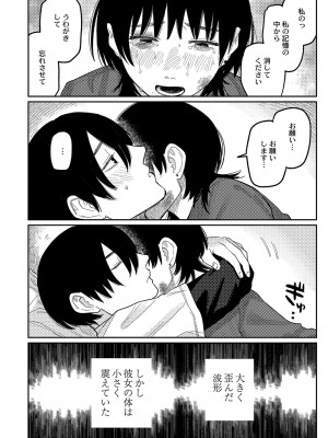 [ひげた] おやすみ、ティーン_109