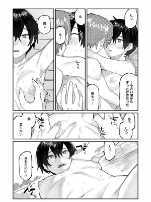 [ひげた] おやすみ、ティーン_074