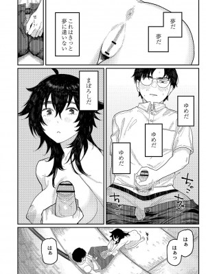 [ひげた] おやすみ、ティーン_139
