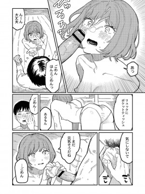 [ひげた] おやすみ、ティーン_031