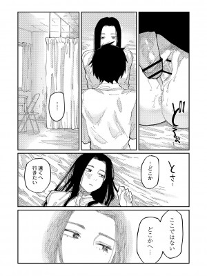 [ひげた] おやすみ、ティーン_190