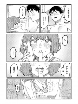 [ひげた] おやすみ、ティーン_032