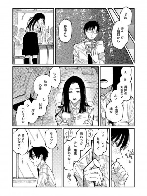 [ひげた] おやすみ、ティーン_176