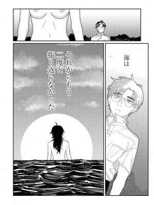 [ひげた] おやすみ、ティーン_167