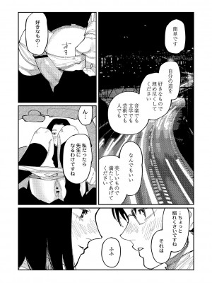 [ひげた] おやすみ、ティーン_200