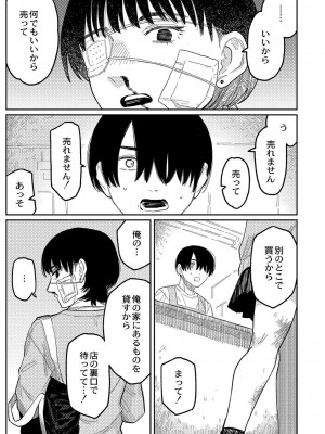 [ひげた] おやすみ、ティーン_090