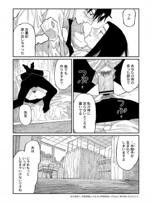[ひげた] おやすみ、ティーン_187