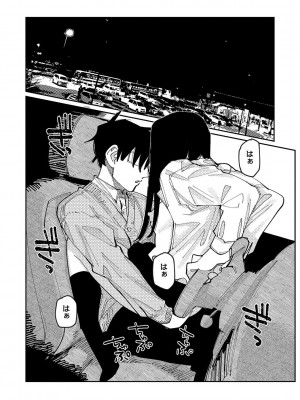 [ひげた] おやすみ、ティーン_204