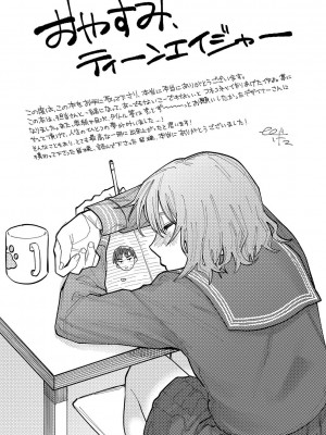 [ひげた] おやすみ、ティーン_210
