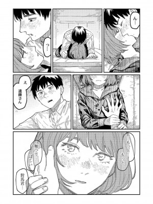 [ひげた] おやすみ、ティーン_024