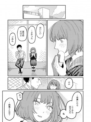 [ひげた] おやすみ、ティーン_046