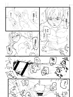 [ひげた] おやすみ、ティーン_254