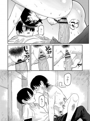 [ひげた] おやすみ、ティーン_099