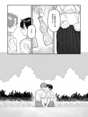 [ひげた] おやすみ、ティーン_082