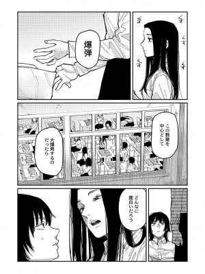 [ひげた] おやすみ、ティーン_177