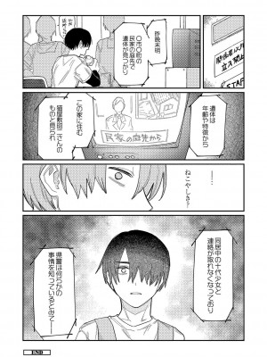 [ひげた] おやすみ、ティーン_127