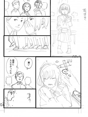 [ひげた] おやすみ、ティーン_215