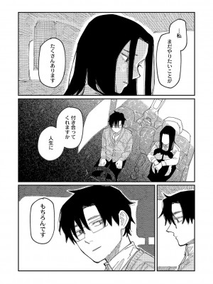 [ひげた] おやすみ、ティーン_194