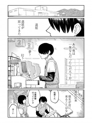 [ひげた] おやすみ、ティーン_126