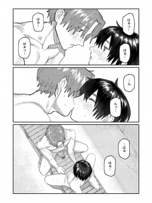 [ひげた] おやすみ、ティーン_081