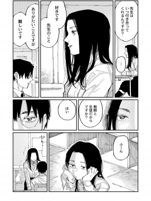 [ひげた] おやすみ、ティーン_171