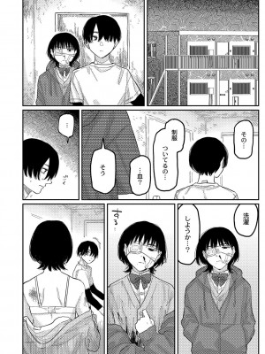 [ひげた] おやすみ、ティーン_093