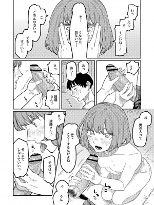 [ひげた] おやすみ、ティーン_029