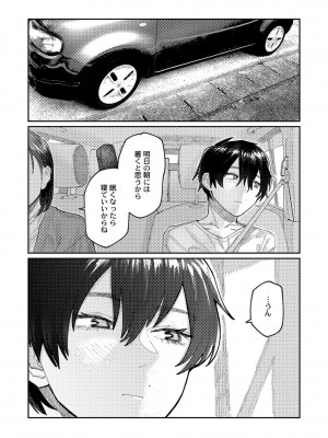 [ひげた] おやすみ、ティーン_083