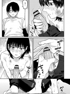 [ひげた] おやすみ、ティーン_098