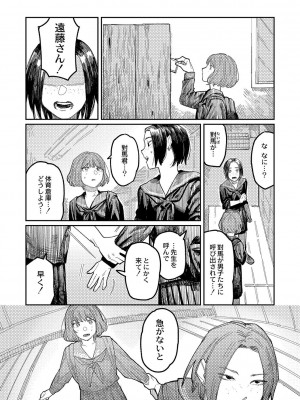 [ひげた] おやすみ、ティーン_015