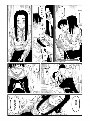 [ひげた] おやすみ、ティーン_183