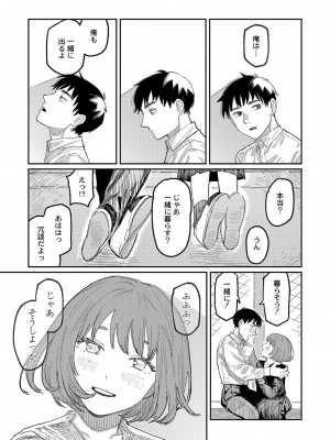 [ひげた] おやすみ、ティーン_047