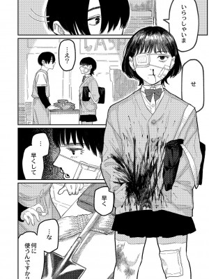 [ひげた] おやすみ、ティーン_089