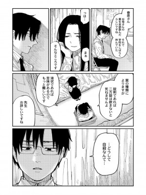 [ひげた] おやすみ、ティーン_180