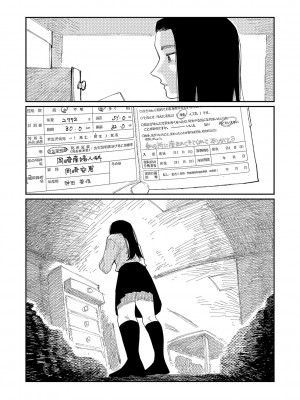 [ひげた] おやすみ、ティーン_192
