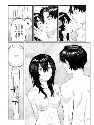 [ひげた] おやすみ、ティーン_158