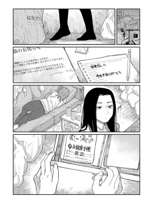 [ひげた] おやすみ、ティーン_191