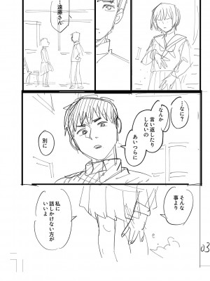 [ひげた] おやすみ、ティーン_216