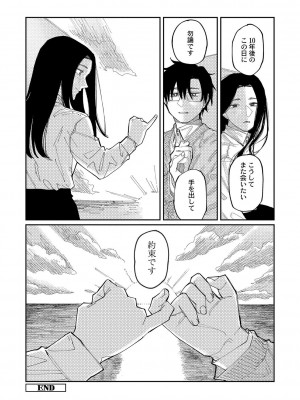 [ひげた] おやすみ、ティーン_209