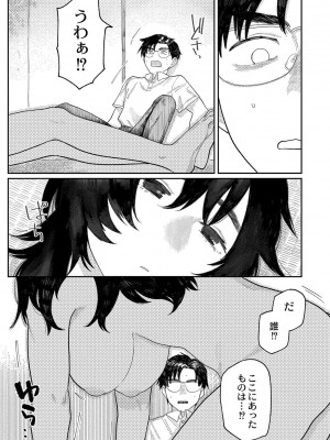 [ひげた] おやすみ、ティーン_134