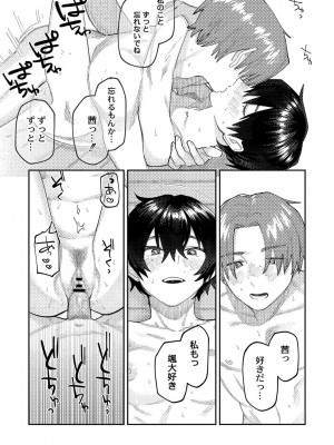 [ひげた] おやすみ、ティーン_079